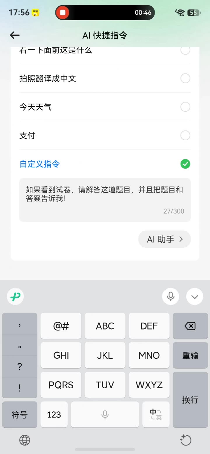 自定义指令
