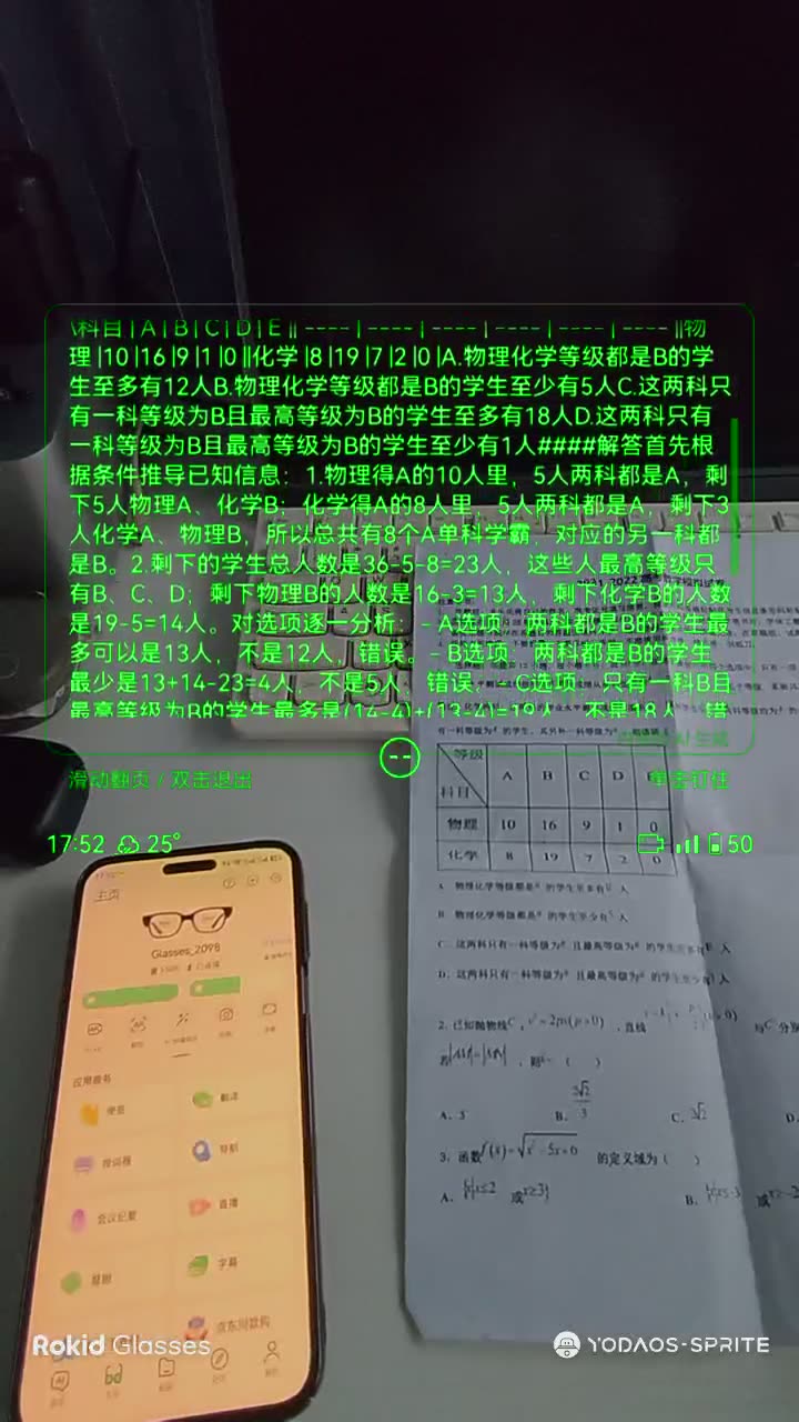 AI 返回答案