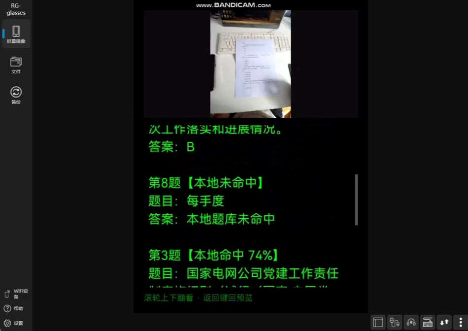 答案展示