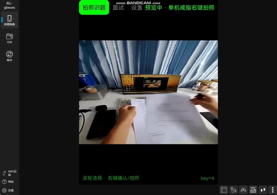 拍照识题预览