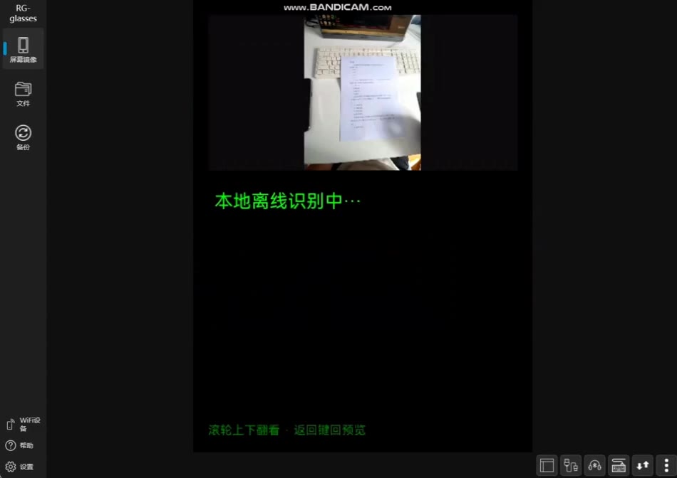 本地离线识别中